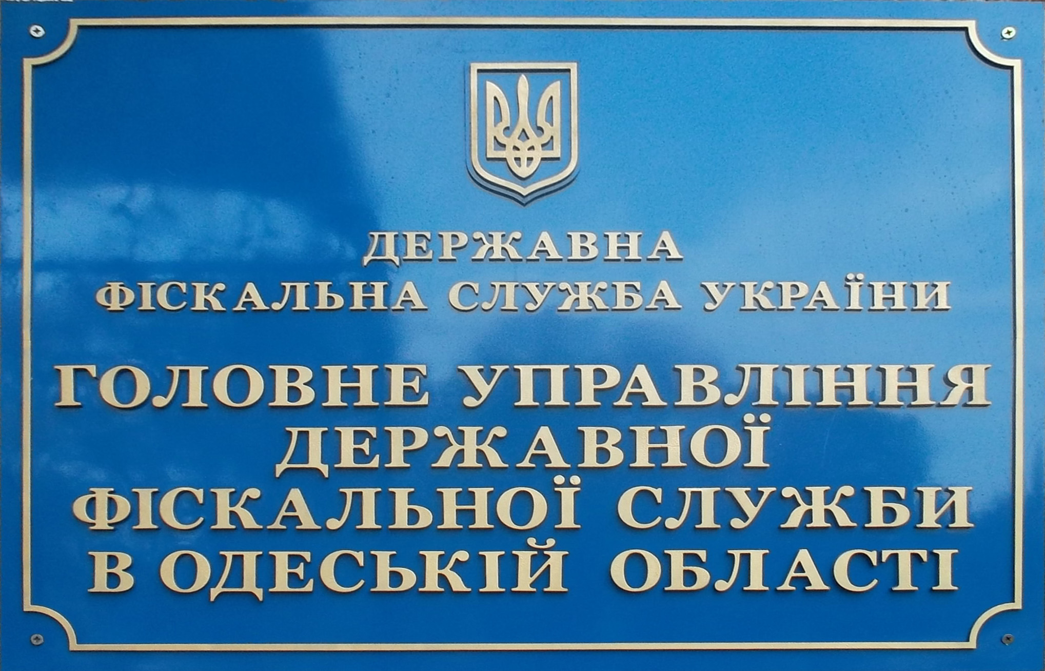 Безкоштовний семінар для платників податків Одеської області