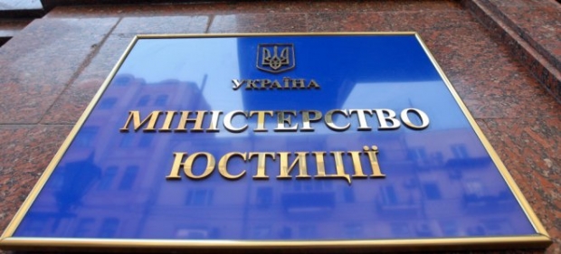 Мін'юст планує посилити контроль над нотаріусами