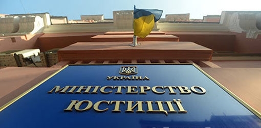 Мін'юст запустив Єдиний реєстр боржників