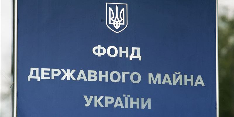 Передачу об'єктів держвласності до сфери управління ФДМУ прискорять