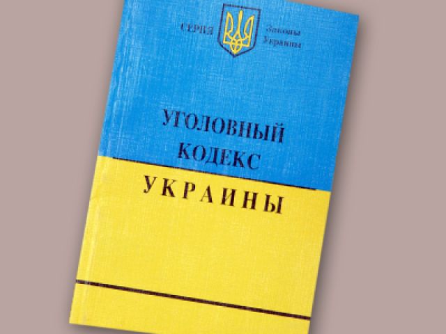 У Кримінальному Кодексі планується закріпити мінімальний вік статевого повноліття