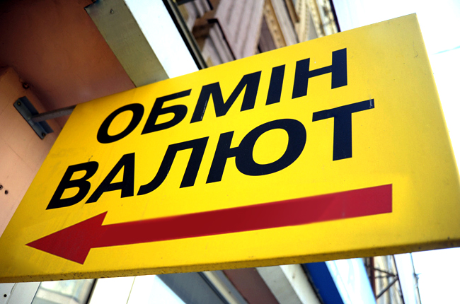 Verkhovna Rada intends to revoke fee for currency purchase
