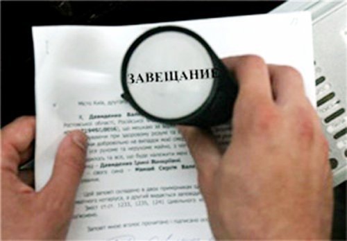 Оформление наследства на недвижимость