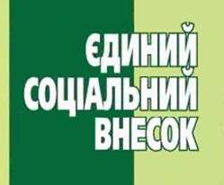 С октября отчёты по ЕСВ необходимо будет сдавать в налоговую