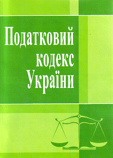 Планується знизити ставки єдиного податку для підприємств, які перебувають на спрощеній системі оподаткування