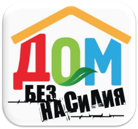 Обзор законодательства о противодействию насилию