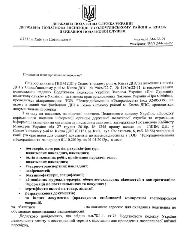 Як правильно відповідати на запити, надіслані ст. 93 КПК України